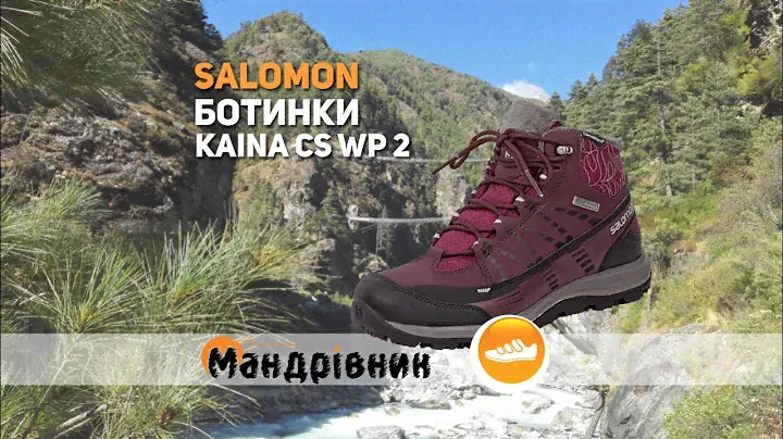 Ботинки Salomon Kaina CS WP 2